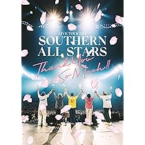 サザンオールスターズ LIVE TOUR 2019 2Blu-ray+パンツ Amazon.co.jp: LIVE TOUR 2019 “キミは見てくれが悪いんだから